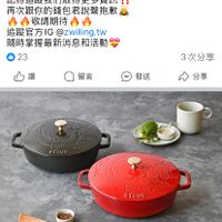 可能是顯示的文字是「 1:01 < 4G ZWILLING J.A. Henckels Taiwan 德國...... 德國雙 然 ZVILLNGJA.HenckelsTaian德國雙人 ZWILLING J.A. Henckels Taiwan 德國雙人 集團 31分鐘 新品不間斷 每個月都給大家滿滿的新品 +7月新品來囉！ 記得追蹤我們取得更多資訊 再次跟你的錢包君說聲抱款 敬請期待 追蹤官方IG 追蹤官方IG@zwilling.tw @zwilling.tw 隨時掌握最新消息和活動 23 留言 發送 3次分享 分享 分享 STAUD 2 讚 留言 發送 分享 發送訊息給 ZWILLING J.A. Henckels 發送訊息給ZWILLNGJA.HenclelsTa.… Tai...... 」的圖像