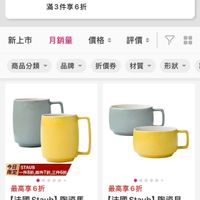 可能是咖啡杯和文字的圖像