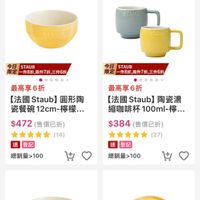 可能是咖啡杯和文字的圖像