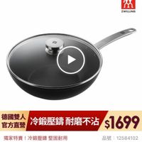 可能是顯示的文字是「 12：00 12：00準備開賣 準備開賣 距開始 01 01:59:30 59 30 效 ZWILLING 德國雙人 方直冷鍛壓歸耐磨不沾 官方直營 冷鍛壓籌 耐磨不沾 冷鍛座講耐磨不沾$1699 $1699 獨家特賣 獨家特賣！冷銀壓镜堅固耐用 冷鍛壓編 堅固耐用 品號：12584102 品號 德國雙人 Enjoy 不沾深炒鍋 國雙人Enjoy不沾深炒鍋30cm會含蓋 30cm 含蓋 34折 34折$1,699 $4,980 」的圖像
