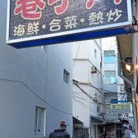 可能是文字的圖像