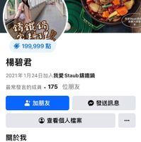 可能是 1 人和顯示的文字是「 21:25 < 4G 64 我愛Staub錦鐵鍋 Staub 錦鐵鍋 我愛 籌鐵鍋 斗理 Evergony licious 我.Staub鍋證 籌鐵鍋 六料理 199,999 點 楊碧君 2021年1月24日加入我愛Staub籌鐵部 Staub 鑰鐵鍋 最常發言的成員· 最常發言的成員，175位朋友 175 位朋友 加朋友 發送訊息 查看個人檔案 … 關於我 我是碧君， 君，愛料理所以來到了這裡，生活中除了書 愛料理所以來到了這裡 生活中除了喜 歡玩廚房， 也愛花惹草 書書 旅遊 跳舞 ，盡畫，旅遊，跳舞，最 最 愛的是 「喝茶」 愛找茶， 可以找我一起研究 #文 安茶莊 是媽媽的店 地點在台北中山區 有空歡迎 來品茶 公ー 首頁 0 影片 8 朋友 Marketplace 通知 功能表」的圖像