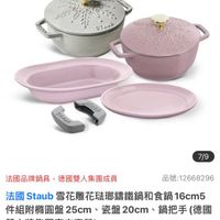 可能是‎顯示的文字是「‎餐廚用品 鍋具 歐美品牌 法國 Staub SEKUS BAZLS STAUB STALB 6式たた נעומ 202a9 リリジンン 法國品牌鍋具， 韓鍋具，德國雙人集團成員 7/9 品號：12668296 法國 國Staub Staub u雪花雕花法嘟鎮鐵鍋和食鍋16cn 16cm5 牛組附稱圓盤 25cm 瓷盤 牛組附稱圓盤25cm、瓷盤20 20cm 瓷盤20cm、 鍋把手 （德國 雙人牌集團官方直營） 現折 滿1件折8157 活動賣場> 折扣後價格 折扣後價格5，999 5,999 速‎」‎的圖像