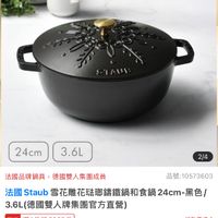 可能是‎顯示的文字是「 ‎momo 官方直營 staub en France ۶۶۶۱۱؟ 24cm3.6L 24cm 3.6L 法國品牌鍋具 國品牌鍋具，德國雙人集團成員 德國雙人集團成員 2/4 品號:10573603 法國 法國Staub Staub雪花雕花陆略籍鐵鍋和食鍋24cm黑色/ 24cm- 黑色/ Staub 3.6L（德國雙人牌集團官方直營） 3.6L 現折 折滿1件折8062元 滿1件折 8062 活動賣場> 折扣後價格 6,618 折扣後價格6，618 元 促銷價 14,680 速‎」‎的圖像