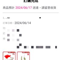 可能是‎顯示的文字是「‎訂購完成 商品預計 商品預計2024/06/17 商品預計2024/06/17送達，請留意收貨 2024/06/17 送達， 請留意收貨 言十間 言 0ا 訂單日期：2024/06/14 訂單日期： 2024/06/14 付 訂. 收 德國雙人618年中度 德细雙 staub 健國賀 人618年中国 桔 无用號滑信准 20cm 6/1 6/14回間 4時賣 $3999 $999‎ 」‎的圖像