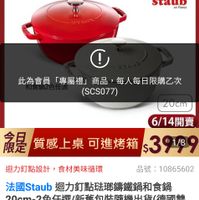 可能是顯示的文字是「 12:27 60% momo 餐厨用品>鍋具>歐美品牌>法國Staub 餐廚用品 鍋具 歐美品牌> 法國Staub 德國雙人618年中慶 staub Frence O 此為會員 「專屬禮」 此為會員「屬禮」商品，每人每日限購乙次 商品， 每人每日限購乙次 (SCS077) 20cm 6/14開賣 倫是 質感上桌可進烤箱 質感上桌可進烤箱,39199 1/89 1/8 質感上泉 可進烤箱 $39 $391/89 迴力釘點設計，食材美味循環 迴力釘點設計， 食材美味循環 品號：10865602 品號 10865602 法國Staub 法國Staub迴力訂點法那請鐵鍋和食舒 20cm-2色任選/新舊包裝隨機出貨 德國雙 人牌集團官方直營） 現折 滿1件折7181元 活動賣場 追蹤 追蹤清單 蹤追蹤清單購物車 購物車 加入購物車 直接購買」的圖像