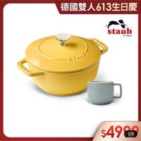 可能是顯示的文字是「德國雙人613生日慶 人613年 staub en France rance STAVE STAUB $4999 1/9 」的圖像