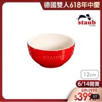 可能是顯示的文字是「德國雙人618年中慶 staub en Fronce STAUB 12cm 6/14開賣 5件$1999 $39 .ONIF 1/7 」的圖像