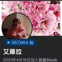 可能是 1 人和顯示的文字是「我愛Staub籌鐵鍋 我愛 Staub 錦鐵鍋 367，664點 點 艾羅拉 2021年4月18日加入我愛Staub Staub 錦鐵鍋」的圖像