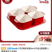 可能是顯示的文字是「餐廚用品 鍋具 歐美品牌 餐商用品>鋼具>歐美品牌>法國Staub >法國Staub 法國 Staub 6.7-6.13限定 6.7-6. 13限定 全館滿$6130 贈Staub厨房團裙 德國雙人613生日慶 （恵不票期,限完為止） staub en France EIAG FILG 6/8開賣 6/8 $9998 1/8 法國品牌鍋具 國品牌鍋具，德國雙人集團成員 德國雙人集團成員 預購 預期法国Staubh方形陶部烤路41件組(德國雙） 4+1件組 （德國雙人 法國 Staub 方形陶師烤盤4+1件組 牌集團官方直營） 品號：9177935 品號： 現折 現折滿1件折1291元 滿1件折 活動賣場> 折扣後價格999 折扣後價格 999 元」的圖像