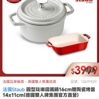可能是顯示的文字是「 19:35 ※田..l momo 品牌旗艦> 品牌旗醫德國雙人ZMLG法国STAUB>鐵 德國雙 德國雙人ZWILLING 法國STAUB 籌鐵 鍋 6.7-6.13限定 贈Staub厨房團裙 德國雙人613生日慶 德國雙ノ staub enFronce STADO 3909 法國品牌鍋具 法國品牌鍋具，德國雙人集團成員 德國雙人集團成員 品號： 品號：12691929 12691929 法國Staub aub團型磁聯籌鐵鍋16cm贈陶資烤報 14x11cm 14x11cm（德國雙人牌集國官方直營） 現折 滿1件折4091元 活動賣場 折扣後價格 3,999 折扣後價格3,999元 元 促銷價 速 8,090 已追蹤 已追蹤追蹤清單購物車 追蹤清單 購物車 加入購物車 直接購買」的圖像