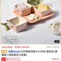 可能是顯示的文字是「 2:24 < 4G 54 momo 品牌旗艦> 品牌项唱>每國暨人ZWLNG>法國STAUB>陶部/室 德國雙人 德國雙人ZWILLING ZWILLING > 法國： 法國STAUB 陶瓷碗/餐盤 6.7-6.13限定 全館滿$6130 161克方直營 方直營 贈Staub厨房圓裙 南干家用定爲上 staub enFrance 19x19cm 1/4 法國品牌鍋具 法國品牌鍋員，德國雙人集團成員 德國雙人集團成員 品號：11880759 品號：11 預購 法國Staub方形 法國 Staub方形陶体烤盤4+1件經-環粉色（總 Staub 國雙人牌集團官方直營） 現新 現新滿1件折1291元 滿 1件折 1291元 活動寶場 折扣後價格999元 999 折扣後價格 促銷價 2,290 此為預購商品 預計2024/6/13出貨（6天街 出貨 計2024/6/13 天後） 追蹤 追蹤清單 ឬូ12 瑪物車 加入購物車 直接購買」的圖像