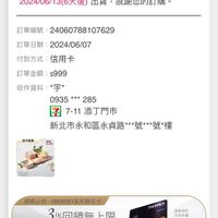 可能是顯示的文字是「 2:23 A 4G 77 超商/i郵箱取貨 訂購完成 您已經完成本筆交易的訂購程序 您的商品預計 2024/06/13（6天後） 024/06/13（6天後）出貨，感謝您的訂購。 出貨 感謝您的訂購。 訂單編號 號：24060788107629 訂單日期： 2024/06/07 付款方式：信用卡 付款方式 信用卡 訂單金額： $999 收件資料 收件資料：*字* *宇* 0935 0935***285 *黛 285 7-11添丁門市 7-11 新北市永和區永路+學號*樓 血方量 Hanh M Inzal 細購必辦 青必静-momo盖邦聯名卡 momo 高邦聯名卡 mame %回饋無上限 1700大品神最高7分無上限 語情湿时 有出华價 立出中解 1.momo不會以電話或簡訊通知變更付款， 1.momo 或要求以 ATM進行任何操作，請定助更改密碼確保帳戶安全。 ATM進行任何操作， ，請定期更改密碼確保帳戶安全。 首頁 熱銷榜 追蹤清單 通知 購物車 CC 會員中心」的圖像