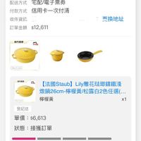 可能是顯示的文字是「 00:06 < 4G momo 查詢訂單 2023/12/10~2024/06/07 2024/06/07 訂單日期 2024/06/07 單日期2024/06/0700:01 00:01 訂單編號 訂單通路 訂單通路網路訂單 網路訂單 配送方式 宅配/電子票券 信用卡一次付清 付款方式 收件資訊 訂單金額 訂單金額$12,611 $12,611 更換地址 方面裝 Maahe B ヨニー1. 13. 耐作曲器 어 コロ 【法國Staub】 [法國Staub]Liy戰花法即編鐵淺 Staub) Lily雕花法鄉鍋鐵淺 鍋26cm-檸檬黃/松露白2色任進.. 檸檬黃 x1 登記送 單價 單價：$6,613 $6,613 狀態： 接獲訂單 撿貨 訂單通知 06/07 06/0700:01 00:01 出貨 已送達 預購商品 預計2024/6/10開始配送 訂單取消 首頁 熱銷榜 追蹤清單 通知 購物車 會員中心」的圖像