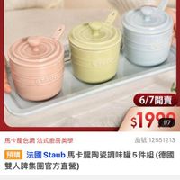 可能是顯示的文字是「 23:09 <三 5 ه momo 餐廚用品> 餐廚用品>刀具板配件 後圖用品》刀具出版配件》調味盒/樓/順》講味控 調味盒/罐/瓶>調味 調味罐 刀具砧板配件 調味盒/罐/瓶 6.7-6.13限定 全館滿$6130 赠Staub簡房圓裙 德國雙人613生日慶 市干車.用定局上 staub eFrence Fronce STAU STAUR STAUB 6/7開賣 $1900 1/7 馬卡龍色調 馬卡龍色調法式廚房美學 法式廚房美學 品號:12551213 預購 腸法國Staub馬卡龍陶瓷調味罐5件組(德日 法國 法國Staub Staub 馬卡龍陶瓷調味罐5件組 5件組 (德國 雙人牌集團官方直營) 促銷價 3,390元 促銷價3,390元 元 付款方式 信用卡1無卡分期 貨到付款 信用卡1無卡分期1貨到付款|行動 行動... 刷momo卡筆筆3%回饋無上限 刷momo 此為預購商品 此為預購商品,預計2024/6/15出貨(9天後 (9天後) 預計 2024/6/15 出貨 已追蹤 已追蹤追蹤清單購物車 追蹤清單 購物車 加入購物車 直接購買」的圖像