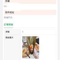 可能是顯示的文字是「 09:01 X < 5G Facebook myship.7-11.com.tw myship.7- 姓名 賣貨便 宮憶苔 手機 0988 收件地址 熱陽門市 訂單明細 序號 1 商品圖片 商品名稱 單價 潮洲蛋黃鮮肉際-水煮-預購3入-現貨 湖洲蛋黃鮮肉粽-水煮 預購 3入-現貨 $220 數量 2 小計 $440 」的圖像