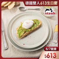 可能是顯示的文字是「德國雙人613生日慶 STAMIE STTIE staub en Fronce 22cm 6/7開賣 6/7 $613 」的圖像