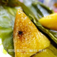 可能是食物和顯示的文字是「顆粒蜜紅豆 顆粒蜜紅豆檢梗粽 懒粽鞭米 酸粽 瘦粽 LüPhatography se Lei Thotography 」的圖像