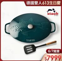 可能是顯示的文字是「德國雙人 德國雙人613生日慶 staub en France STAUB 6/7開賣 $7999 」的圖像