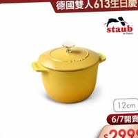 可能是顯示的文字是「德國雙人613生日慶 德國雙人 staub en France BTAVE 2 ITADE シン0 12cm 6/7開賣 6/7 $299 」的圖像