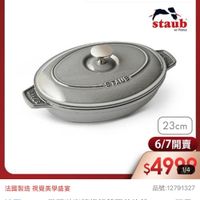 可能是顯示的文字是「台灣大哥大 下午 下午9：21 9:21 94% momo 盤 品牌旗艦 德國雙人 ZWILLING 德國雙人ZWILLING 品牌旗格>德國雙人ZWLING》法国STAUB》）陶證/ > 法國 法國STAUB STAUB 陶瓷碗/餐 德國雙人613生日慶 staub en Fronce Fronce STAUB 23cm 6/7開賣 6/7 $4999 1/4 法國製造視覺美學盛宴 法國製造 視覺美學盛宴 法國 Staub aub構團驻那編識鍋雙耳熱烤盤23cm-石長 23cm-石墨 石墨 精圓驻郵籌鐵鍋雙耳煎烤盤 灰 （德國雙人牌集團官方直營） 品號：12791327 促銷價 9,680 促銷價9，680元 元 追蹤 追蹤清單 速 購物車 加入購物車 直接購買」的圖像