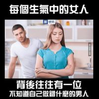 可能是 2 個人和顯示的文字是「譯梗男 譯 梗男 每個生氣中的女人 ANENA CO0 VUA 500 背後往往有一位 不知道自己做錯什麽的男人」的圖像