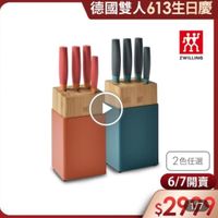 可能是刀和顯示的文字是「德國雙人613生日慶 德國雙ノ 效 ZWILLING O 2色任選 6/7開賣 $29179 179 1/7 」的圖像