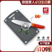 可能是刀和顯示的文字是「德國雙人613生日慶 1H S አ :.00 ου ZWILLING 萊姆綠 萊姆綠莓果藍石榴紅 莓果藍 石榴紅 6/7 6/7開賣 $10199 $10 」的圖像