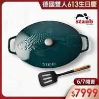 可能是顯示的文字是「德國雙人613生日慶 staub en France STAUB 6/7開賣 $7999 」的圖像