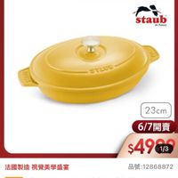可能是顯示的文字是「德國雙人613生日慶 staub en Fronce RAL STLUE 23cm 6/7 6/7開賣 $490 1/3 法國製造 去國製造視覺美學盛宴 視覺美學盛宴 品號：12868872 品號：128 12868872 品號： 預關法國Staub構圓驻聯請鐵鍋雙耳煎 預購 法國 預購法國Stau Staub 將圓驻郵繡鐵鍋雙耳煎烤盤 23cm 23cm-檸檬黃 檀檬黃 （德國雙人牌集團官方直營） 」的圖像