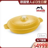 可能是顯示的文字是「德國雙人613生日慶 staub en France PAN STLUE STLUE 23cm 6/7開賣 6/7 $4999 」的圖像