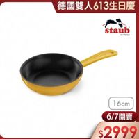 可能是顯示的文字是「德國雙人613生日慶 德國雙ノ staub en France 16cm 6/7開賣 $2999 」的圖像