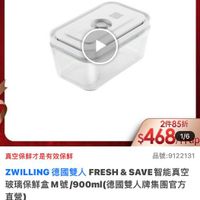 可能是顯示的文字是「 4:12 搜尋 < 4G 19 momo 餐高用品〉保詳會/便富會便當會/便當幾》便當盒 便當袋 餐廚用品> 保鮮盒/便當盒 便當盒/便當袋 便當盒 德國雙人 ZWILLINGsale sale 效 ZWILLING 真空保鮮才是有效保鮮 2件85折 $468 1/6 品號：9122131 ZWILLING 德國雙人 ZWILLING德國雙人FRESH&SAVE智能真空 FRESH SAVE智能真空 玻璃保鮮盒M號 璃保鮮盒M號/900ml（德國雙人牌集團官方 1900ml （德國雙人牌集團官方 直營） 現折 滿2件享85折 促銷價 活動貴場> 550 元 付款方式 速 信用卡1無卡分期貨到付款|行動. 信用卡 信用卡1無卡分期 無卡分期 貨到付款| 行動... 追蹤 蹤追蹤清單購物車 追蹤清單 購物車 加入購物車 直接購買」的圖像