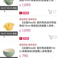 可能是火鍋和顯示的文字是「優質陶瓷 優質陶瓷健康環保 健康環保 （法國Staub】圓形陶咨迷你烤 【法國Staub】 圓形陶瓷迷你烤盘 陶体10cm-莫蘭迪綠(德國雙人牌.. 陶貅 陶鉢10cm- 莫蘭迪綠 （德國雙人牌... 陶体10cm-莫蘭迪線 $ 1,090 06/07 00:00 06/0700:00開賣 開賣 速折價券 速 折價券 優質陶瓷健康環保 優質陶瓷 健康環保 【法國Staub】 法國Staub】圓形陶咨迷你烤岳 Staub] 圓形陶瓷迷你烤監 陶体10cm-檸檬黃 陶体10cm-檸檬黃（德國雙人牌... 檸檬黃 （德國雙人牌集... 06/07 00:00 06/0700：00開賣 開賣 1,090 速折價券 速 折價券 STAUB 優質陶瓷健康環保 優質陶瓷 健康環保 【法國Staub圓形陶瓷餐碗14c 【法國Staub】 圓形陶瓷餐碗14c m- m-莫蘭迪綠（德國雙人牌集團官… n-莫蘭迪綠 $ 790 06/07 00:00 06/0700：00開賣 開賣 速」的圖像