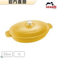 可能是顯示的文字是「官方直營 staub en France SYLUE 23cm 1L 」的圖像