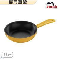 可能是顯示的文字是「官方直營 staub en France STatU 16cm 1 」的圖像