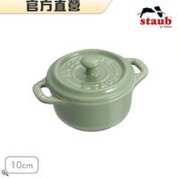 可能是顯示的文字是「官方直堂 staub en France ۲2 STAUS 10cm cm 」的圖像