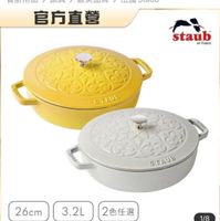 可能是顯示的文字是「餐廚用品 餐廚用品>鍋具＞ 廚用品>鍋具>歐美品牌>法國Stau 法國 Staub 鍋具 歐美品牌 官方直營 staub en France STANE ITIS 55 STAUB 26cm 3.2L 2色任選 1/8 」的圖像