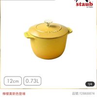 可能是火鍋和顯示的文字是「餐廚用品 餐高用品>鍋具>歐美品牌>法國Staul 法國Staub 法國 Staub 鍋具 歐美品牌 官方直營 staub en France -ετνε M 12cm(0.73L 0.73L 12cm 檸檬黃新色登場 1/4 品號：12868874 品號：1 12868874 法國 法國　Staub圓 Staub 圓形法郵錦鐵飯鍋 国Staub国形豬那籍鐵飯鍋12cm-模黃作 12cm- 極檬黃 （德 12cm-檸檬黃 國雙人牌集團官方直營） 」的圖像