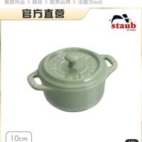 可能是顯示的文字是「餐廚用品 鍋具 歐美品牌 餐廚用品》鍋具>歐美品牌>法國Staub >法國Staub 法國 Staub 官方直營 staub en en France CФς 5 STAS STAUS 1 10cm 1/6 」的圖像