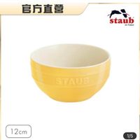 可能是顯示的文字是「官方直營 staub France STAUB 1 12cm 1/5 」的圖像