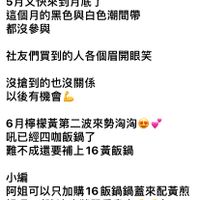可能是顯示的文字是「 21:44 4G 53 <#leo #leo麻的餐桌在我愛St. #leo 麻的餐桌 在我愛 St... 二餅選條件 .選條件你看過的貼文最新， 發佈 節選條件 你看過的貼文 最新 晚餐前 Leo Leo拔問 不拍嗎？ Leo拔問不拍嗎？不，不要 不， 不要 5月又快來到月底了 這個月的黑色與白色潮間帶 都沒參與 社友們買到的人各個眉開眼笑 沒搶到的也沒關係 以後有機會6 6月檸檬黃第二波來勢询淘 吼已經四咖飯鍋了 難不成還要補上16黃飯鍋 小編 阿姐可以只加購16飯鍋鍋蓋來配黃煎 鍋嗎？ （強迫症狀嚴重患者 那7月是不是小粉粉 #Leo 麻的餐桌 德國雙人 0 影片 朋友 Marketplace 通知 功能囊」的圖像