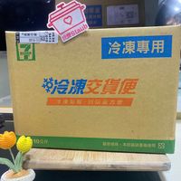 可能是顯示的文字是「 K/ 油 D019 05/24 我愛Staub 遊Staub ELEVEN 冷凍專用 ※冷凍交貨便 冷凍寄取•到后最万便 到店最万便 冷凍寄取 10公斤 響應環保 本紙箱請重複使用 應理保,本紙箱請重複使用 53 SAKURAG2032 SAKURA G2932AG G2932 」的圖像