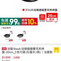 可能是顯示的文字是「 9:26 80f 99+1 99+ n Franos NADE FRANCE STAUB STAUB玻耶鋪鐵雙耳煎烤盤 ell INDUCTION 分護99起日10 留常10 免運 無限次$ 99 起 蝦幣 10 % 回饋 2商品選項 迪用電甜爐 20cm 黑色 1/7 Caub stauh 5動能定水水水益 SAPURNETINNS 世 商城 法國 法國Staub法璃請鐵雙耳煎烤 Staub 法耶鏽鐵雙耳煎烤 盤-20cm_2色可選（石墨灰/黑） 黑） 盤-20cm＿2 色可選 石墨灰/ 法國製 6.8 折 $1,999 $2,950 加價購 5 已售出 20 15 15天鑑賞期 LINE 蝦皮安心退 熱門商品 正 正品保障 [Staub 鍋具] 暢銷排行 [Staub鍋具]暢銷排行No.4＞ No.4 即即 加入購物車 直接購買」的圖像