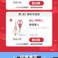 可能是顯示的文字是「 16:24 99% 本檔必換 熱門商品 569 好康專區 AHRSO サフ AKASO 4K運動攝影機全配組 市價6990元尚餘199組 市價6990元 尚餘199組 商品介紹＞ 登記購 *折價券立即歸戶,請留意使用期限 ※折價券立即歸戶， 請留意使用期限 買1送1鋒利可拆卸 買1送1 鋒利可拆卸 然 นร 6點+999元 德國雙人 Now S厨房多用剪刀 市價2280元尚餘39組 市價2280元 尚餘39組 商品介紹 登記購> *折價券立即歸戶，請留意使用期限 ※折價券立即歸戶， 請留意使用期限 好康專區 好物報你知！ 重 新 餅 選 1曲 1點 油士 點數兌換流程 ,A. ！活動紀錄 Galaxy Tab GalaxyTabS7FE S7FE SAMSUNG GakaxyTabS7FE bS7FE Galaxy 」的圖像
