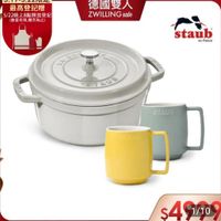可能是顯示的文字是「 5.19-5.22限定 22限定 5.19-5. 最高登記贈 5/22晚上8點開放登記 （數量有限,贈完為止) （數 德國雙人 ZWILLING sale staub en France LA 0074 STEUB STAUB STAUE $491/10 $4 1/10 」的圖像