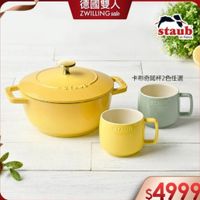 可能是顯示的文字是「德國雙人 ZWILLINGsa sale staub eл France STADE 卡布奇諾杯2色任選 STAUB STAUB STAUB $4999 」的圖像