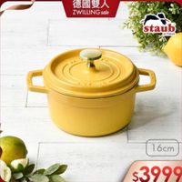 可能是顯示的文字是「德國雙人 ZWILLING ZWILLINGsale sale staub en Fronce መኖኛ ・ンパパリン 16cm 1 $ $3999 」的圖像