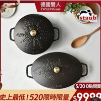 可能是顯示的文字是「德國雙人 ZWILLINGsa sale staub en France 우규? os G00G 5/20 5/200點開賣 0點開賣 史上最低！ 最低！520限時限量 $9909 史上最低!520限時限量$9909 1/7 」的圖像