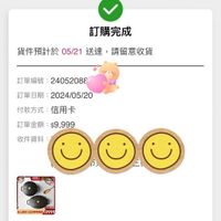 可能是顯示的文字是「訂購完成 貨件預計於 員件獲計於05/21送達,請留責台 05/21 送達, 請留意收貨 訂單編號 訂單編號:24052088 24052088 訂單日期:2024/05/20 訂單日期 期:2024/05/20 付款方式:信用卡 付款方式: :信用卡 訂單金額 訂單金額:$9,999 $9,999 收件資料 国版室 A 他上最每1520個年間59999 史上最催 520매차해로 $9999 」的圖像